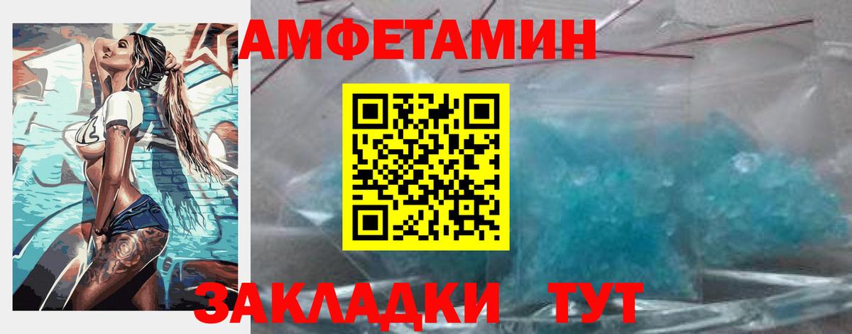 Партизанск  Амфетамин  АМФ  Amphetamine VHQ  Вход с VPN 