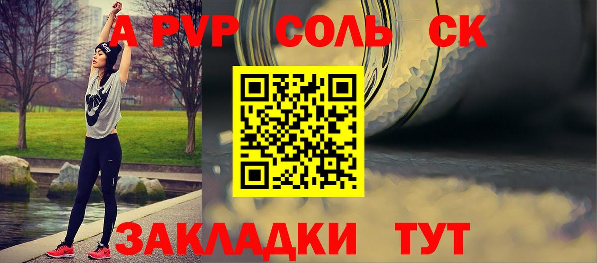 A PVP Crystall  Alpha-PVP кристаллы  Партизанск  Вход с VPN 