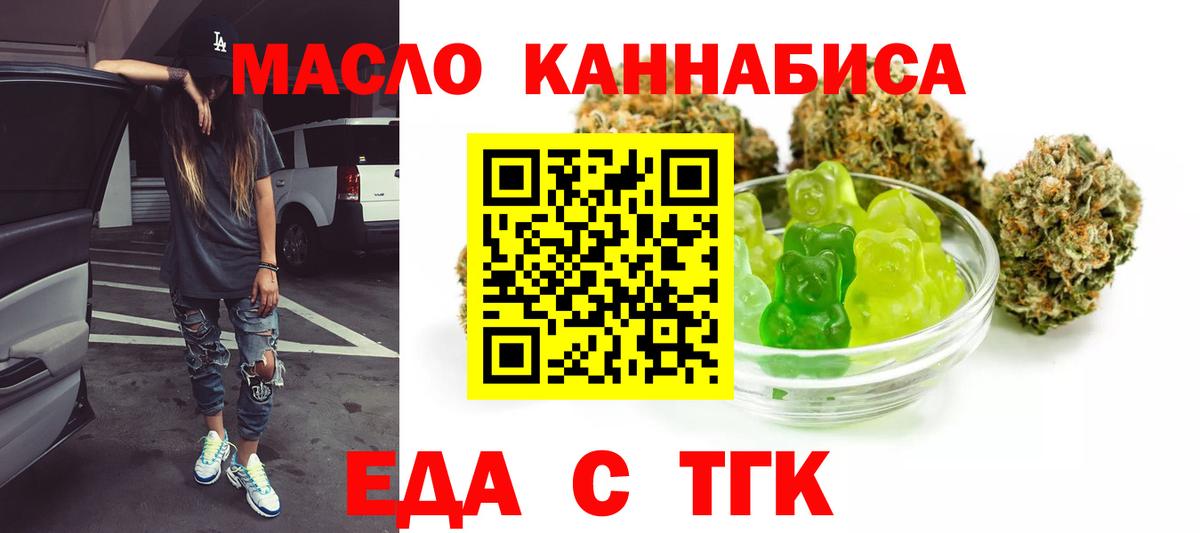 Cannafood конопля  Вход с VPN  Партизанск 