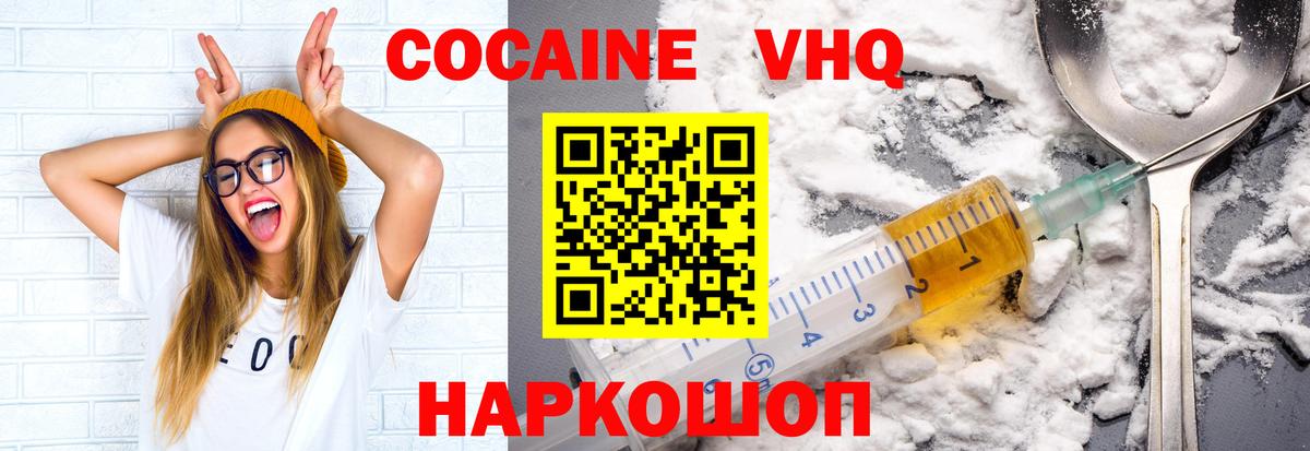 Кокаин Боливия  Вход с VPN  Партизанск  COCAIN  КОКАИН Columbia 