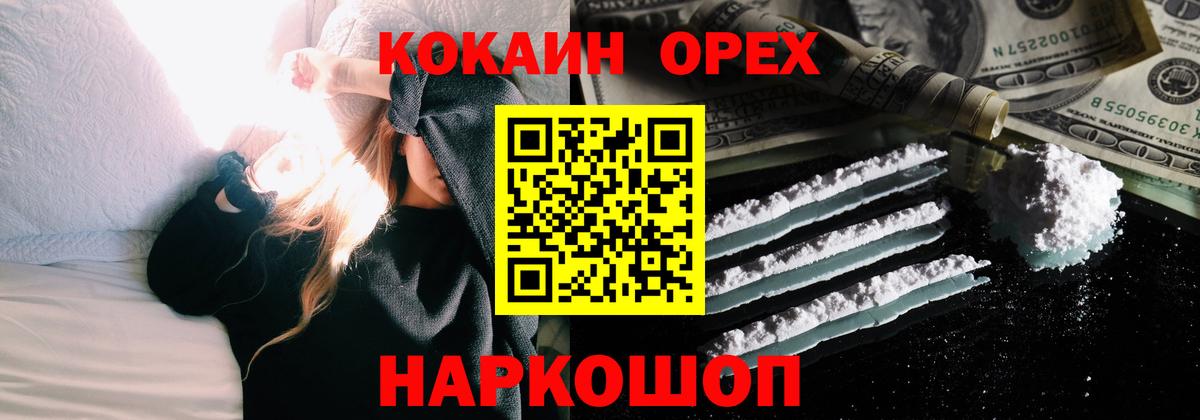 КОКАИН FishScale Партизанск