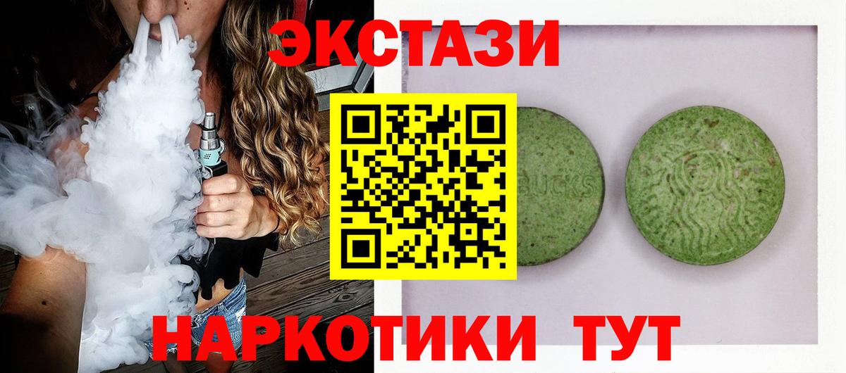 Экстази 300 mg  Вход с VPN  ЭКСТАЗИ VHQ  ЭКСТАЗИ  маркетплейс состав  Партизанск 