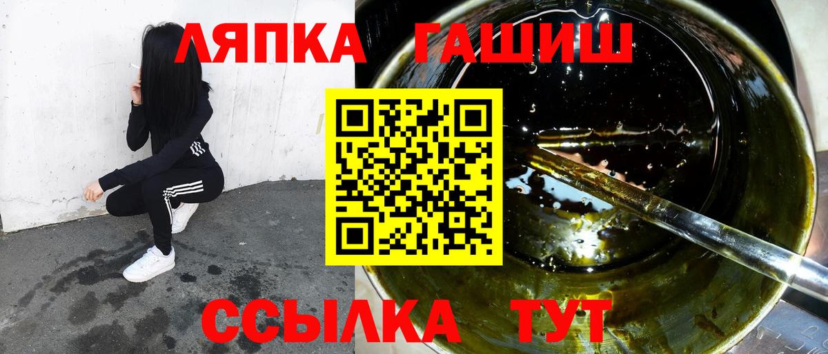 Партизанск  Гашиш гарик  Вход с VPN 