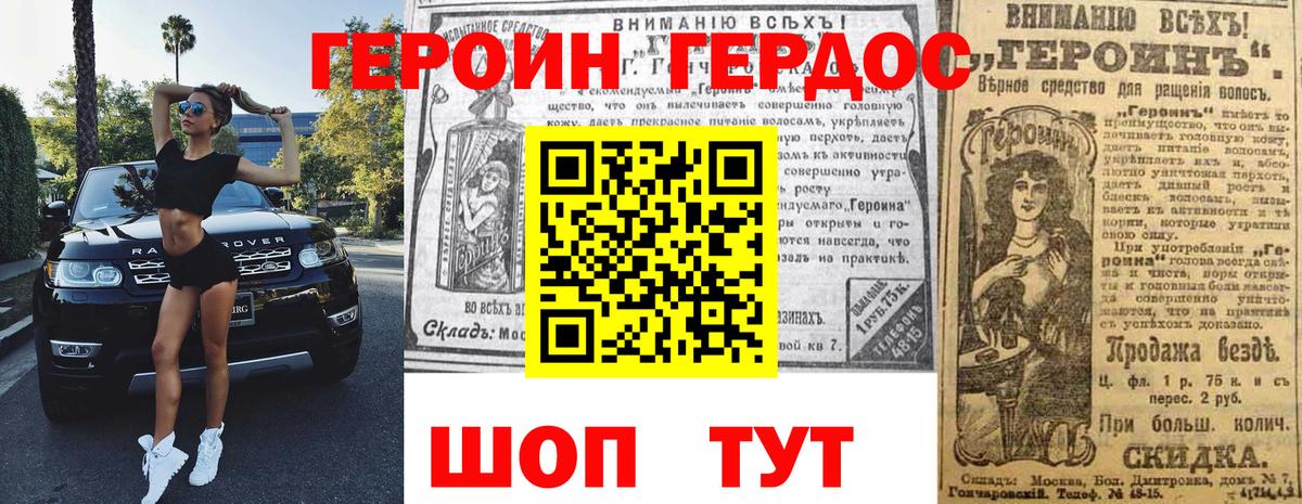 Партизанск  Героин хмурый  Вход с VPN 