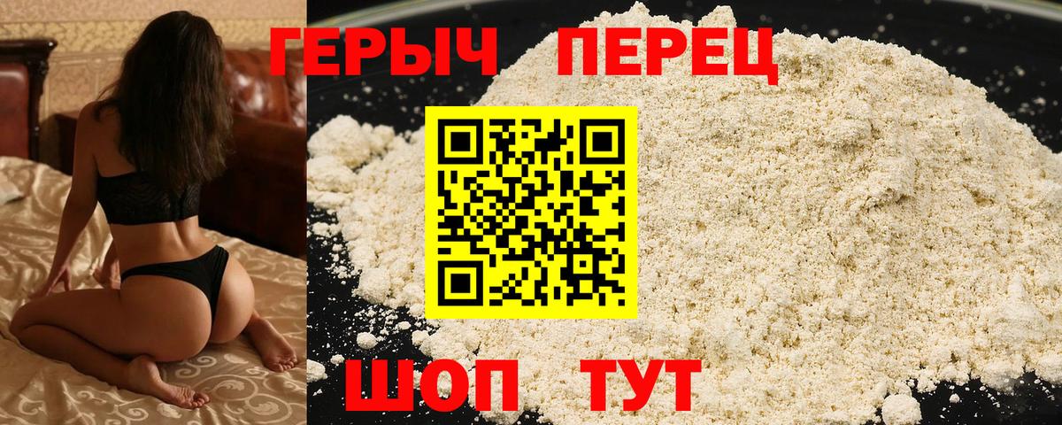 ГЕРОИН афганец Партизанск