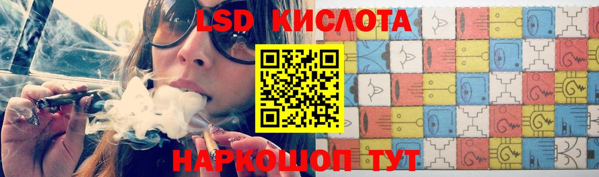 LSD-25 экстази ecstasy Партизанск