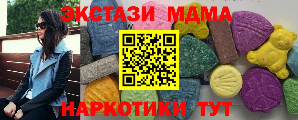 Партизанск  MDMA  Вход с VPN  MDMA VHQ  MDMA Molly 
