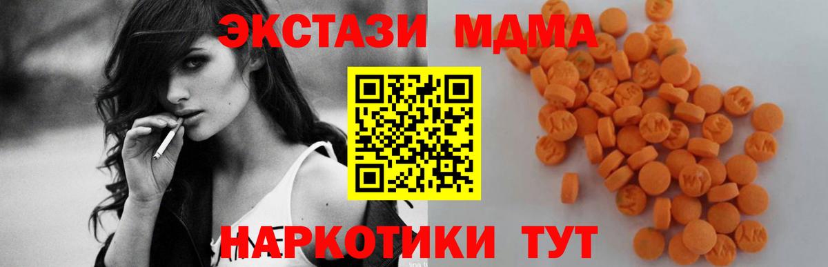 MDMA Molly Партизанск