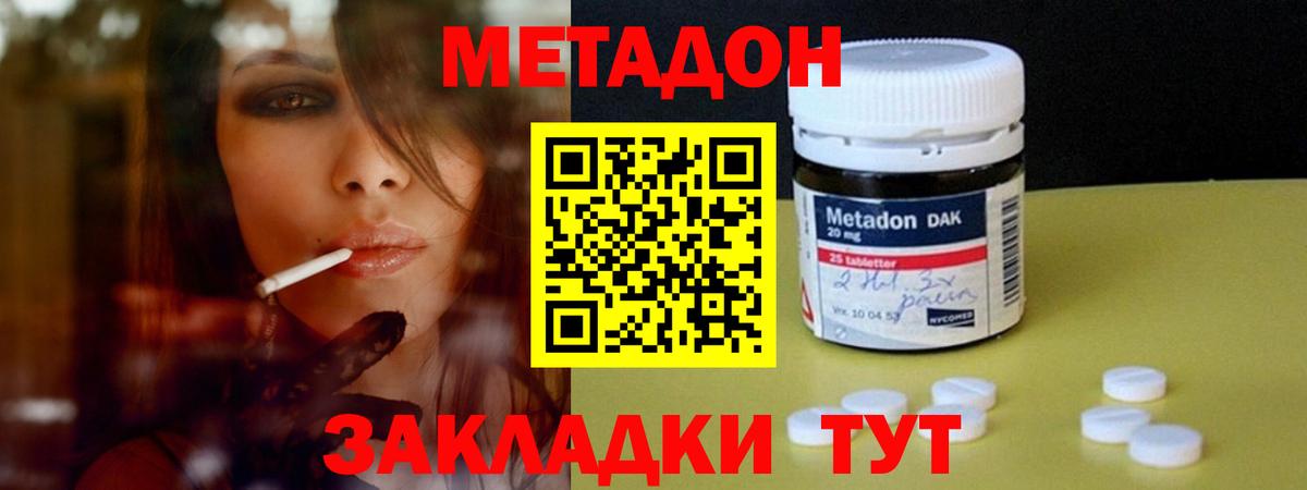 Метадон methadone  МЕГА сайт  Партизанск  Метадон белоснежный  Вход с VPN 